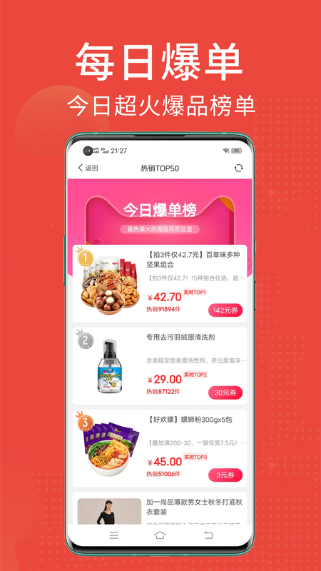 省点花app下载安装到手机-省点花app官方版下载 1.0