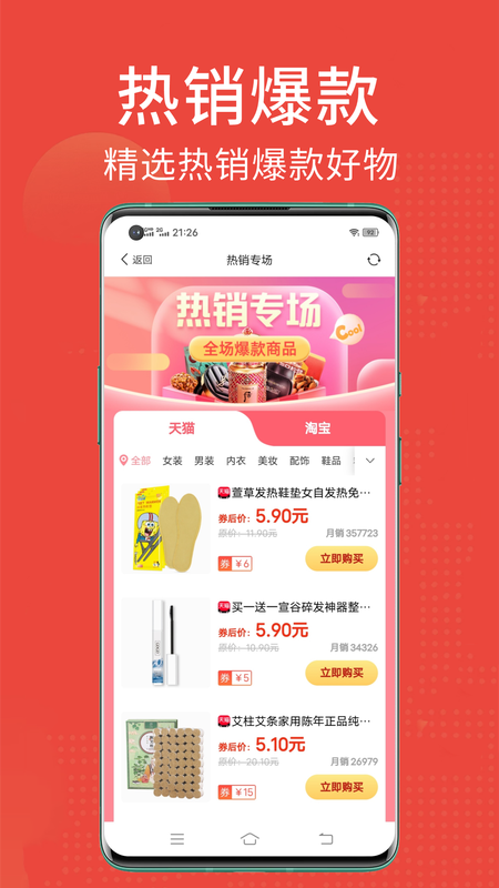 省点花app下载安装到手机-省点花app官方版下载 1.0