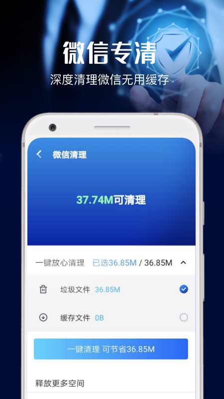 安全杀毒大师app下载安装-安全杀毒大师最新版本下载 3.0.0