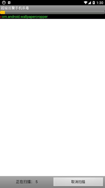 超级巡警手机杀毒最新版2022官方下载-超级巡警手机杀毒官网app最新版下载 v1.2