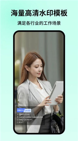 智能水印相机下载安装-智能水印相机app官网下载 1.0.05