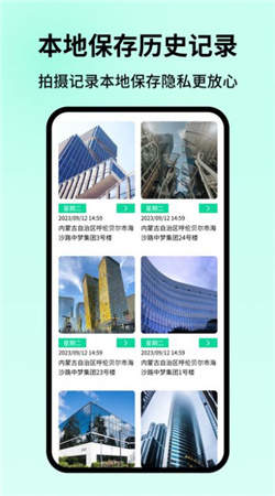 智能水印相机下载安装-智能水印相机app官网下载 1.0.05