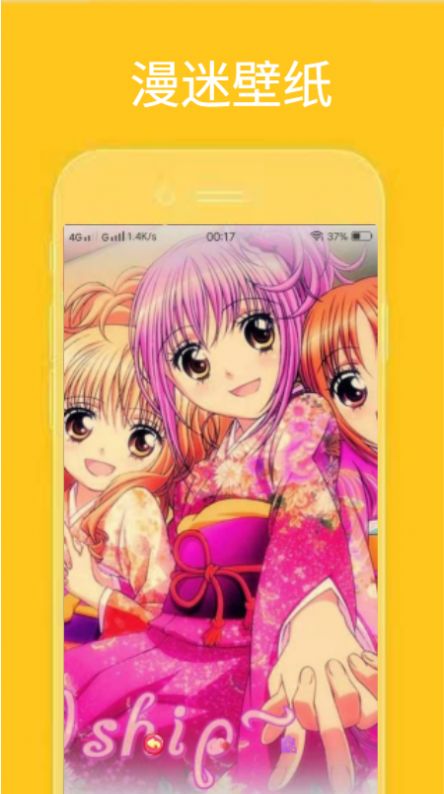 动漫迷壁纸app官方下载最新版-动漫迷壁纸手机版下载 1.0.0