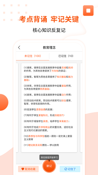 亿学云下载安装-亿学云app官网下载 1.12