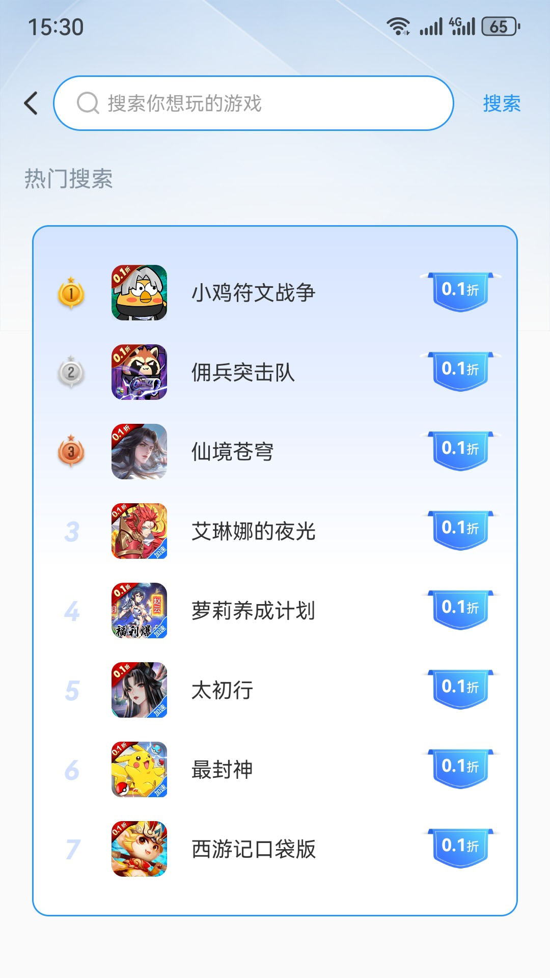 瓜子手游app下载安装最新版-瓜子手游手机app官方下载 1.1