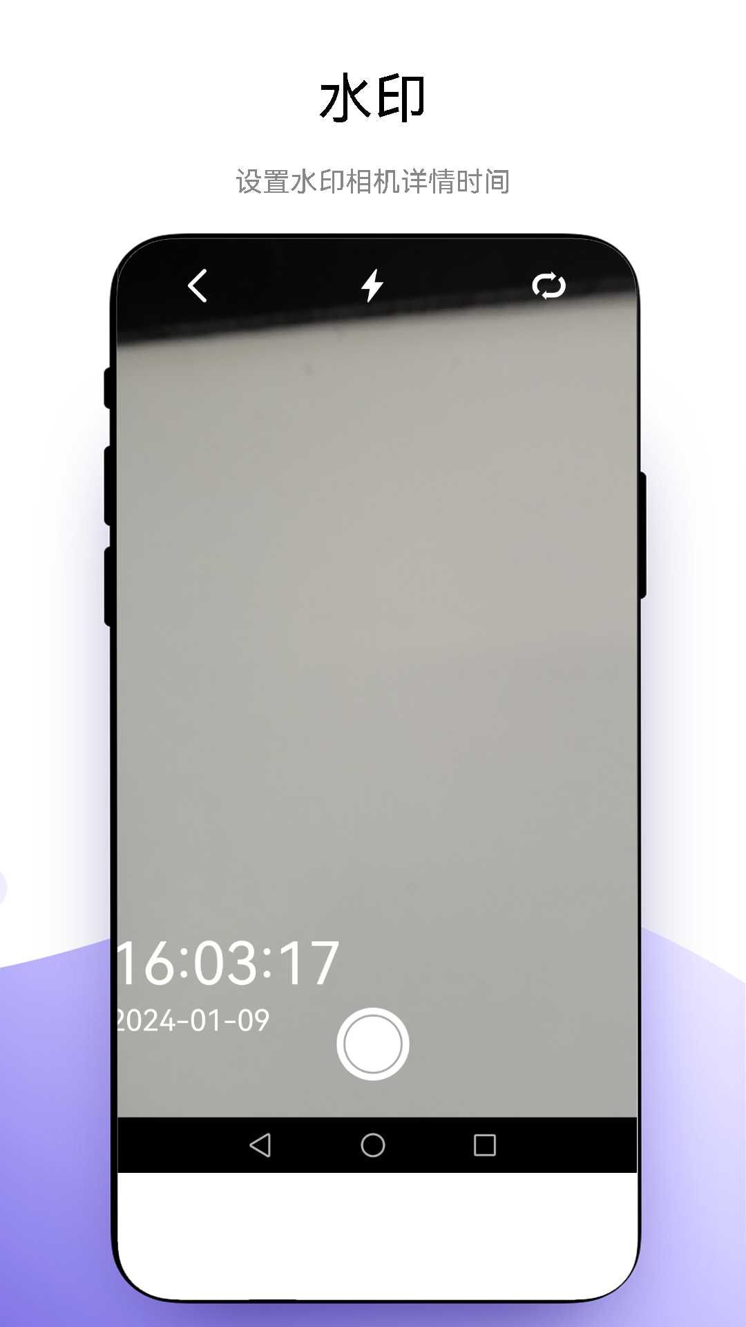 超级水印相机官方版下载-超级水印相机app下载安装 V1.0.1