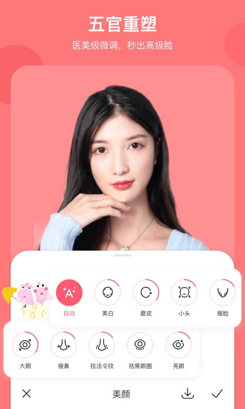 马卡龙玩图app官方下载最新版-马卡龙玩图手机版下载 4.4.1