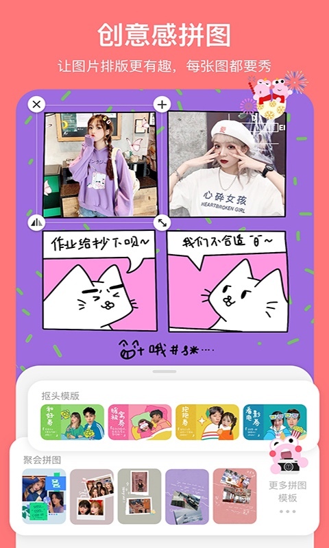 马卡龙玩图app官方下载最新版-马卡龙玩图手机版下载 4.4.1