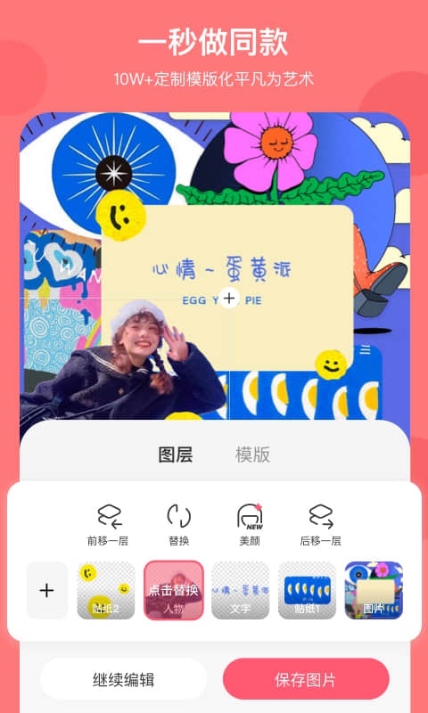 马卡龙玩图app官方下载最新版-马卡龙玩图手机版下载 4.4.1