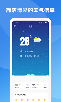 风雨天气app下载最新版-风雨天气官方app手机版下载安装 1.0.1