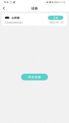 珂颜玉睡眠官方下载-珂颜玉睡眠app下载 v1.0.1