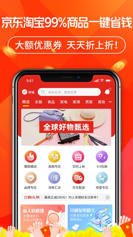 立购联盟app下载安装-立购联盟手机版下载 2.0.2