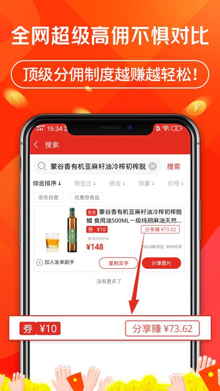 立购联盟app下载安装-立购联盟手机版下载 2.0.2