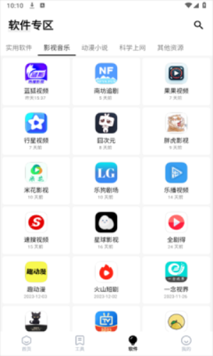 free软件库最新版下载-free软件库app下载 1.3