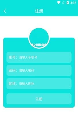 博之智能健身官方版下载-博之智能健身app下载安装 4.5