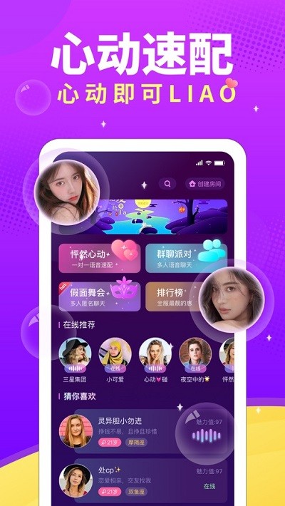 芝士语音app下载免费版-芝士语音最新版下载 1.9.1