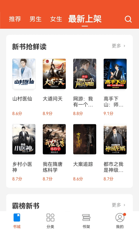 锦书小说app下载免费版-锦书小说最新版下载 2.3.7