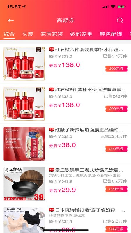 券到啦最新版下载-券到啦app下载 3.0.3