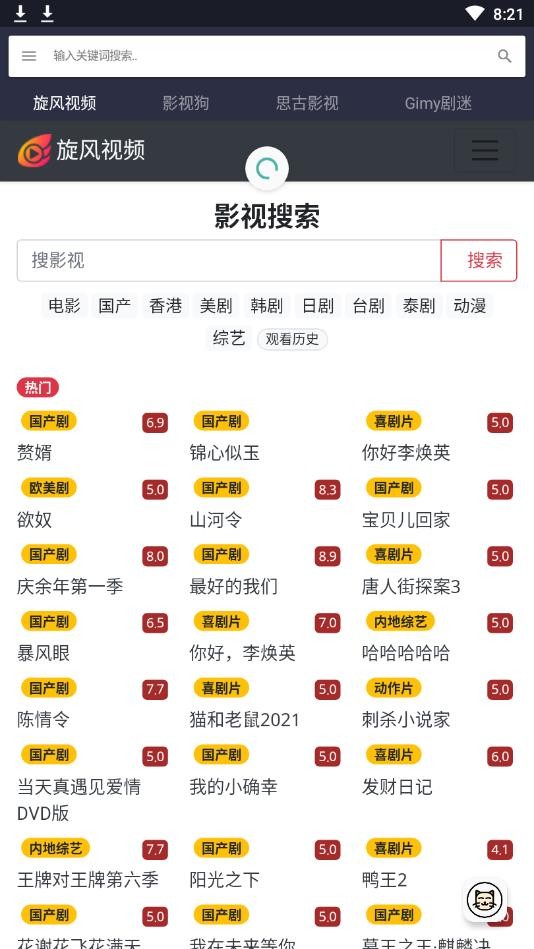 闪电快搜app官网下载安装-闪电快搜最新版下载 1.0