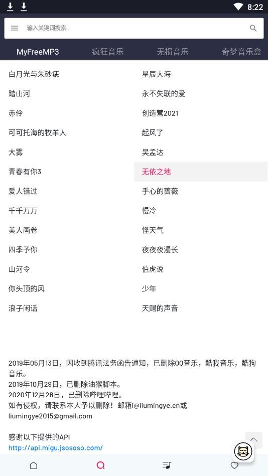 闪电快搜app官网下载安装-闪电快搜最新版下载 1.0