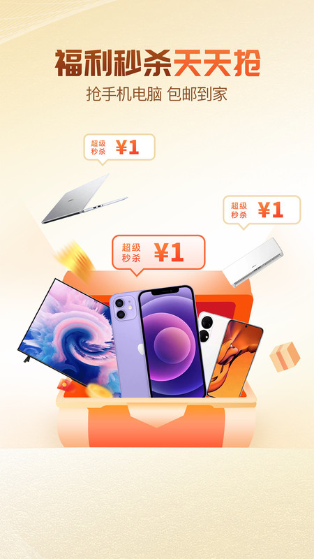 快省鸭app下载最新版-快省鸭官方app手机版下载安装 1.0.3