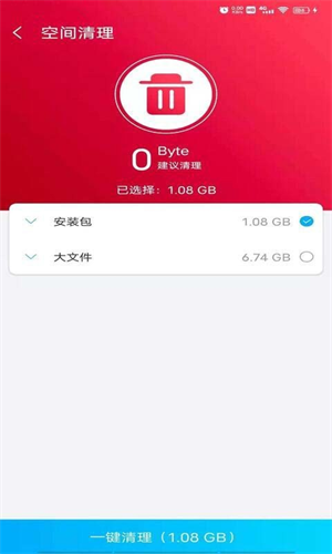 光棱清理大师手机版下载-光棱清理大师软件下载 1.0.1