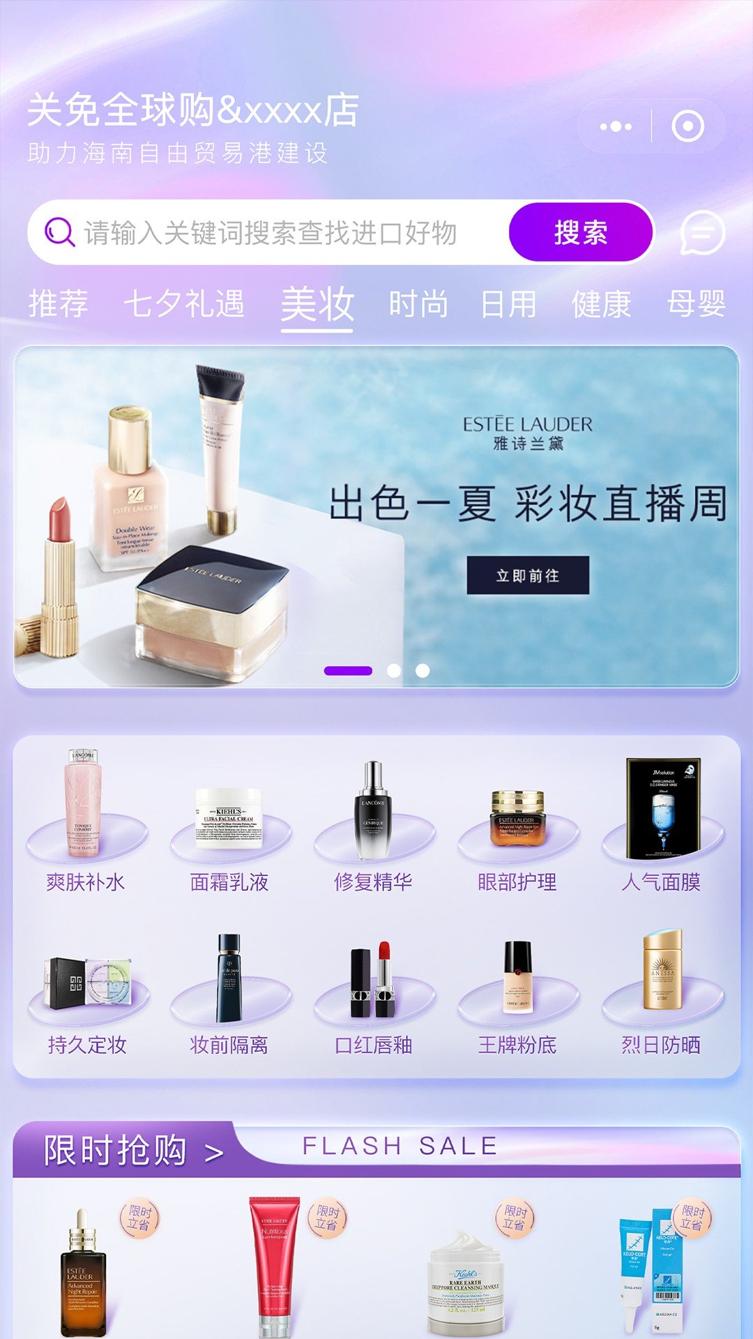 关免全球购app官网下载安装-关免全球购最新版下载 1.0.0