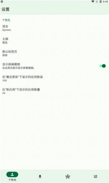 NeoStoreapp下载安装最新版-NeoStore手机app官方下载 0.9.2
