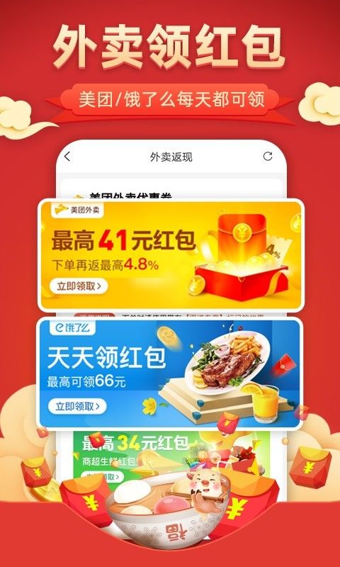 花生联盟优惠券最新版2022官方下载-花生联盟优惠券官网app最新版下载 4.7.7