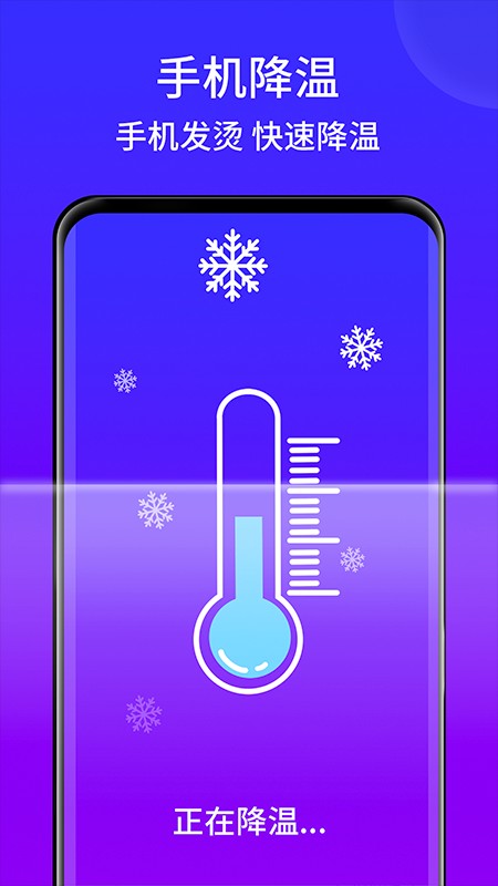 灵速手机清理app下载官方版-灵速手机清理app下载 1.01.001