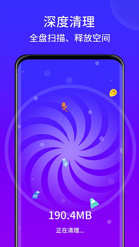 灵速手机清理app下载官方版-灵速手机清理app下载 1.01.001