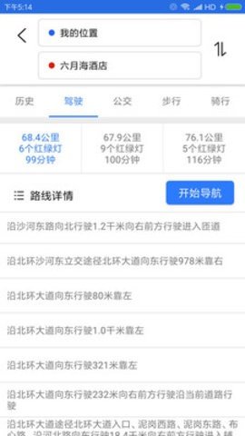 手机导航软件免费下载-手机导航app下载 20200310