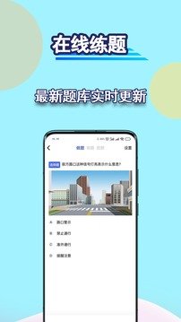 驾考理论app下载安装到手机-驾考理论官网app最新版 1.1.4