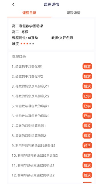 soc学堂app下载安装到手机-soc学堂官网app最新版 1.6.6