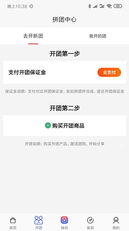 美造拼购下载安装-美造拼购app官网下载 1.0.9