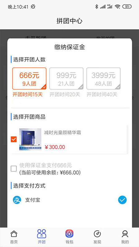 美造拼购下载安装-美造拼购app官网下载 1.0.9
