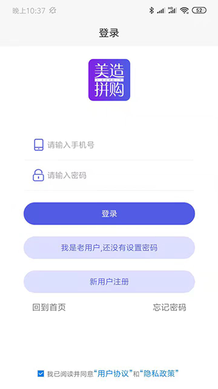 美造拼购下载安装-美造拼购app官网下载 1.0.9