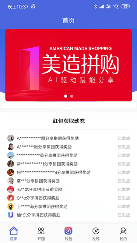 美造拼购下载安装-美造拼购app官网下载 1.0.9