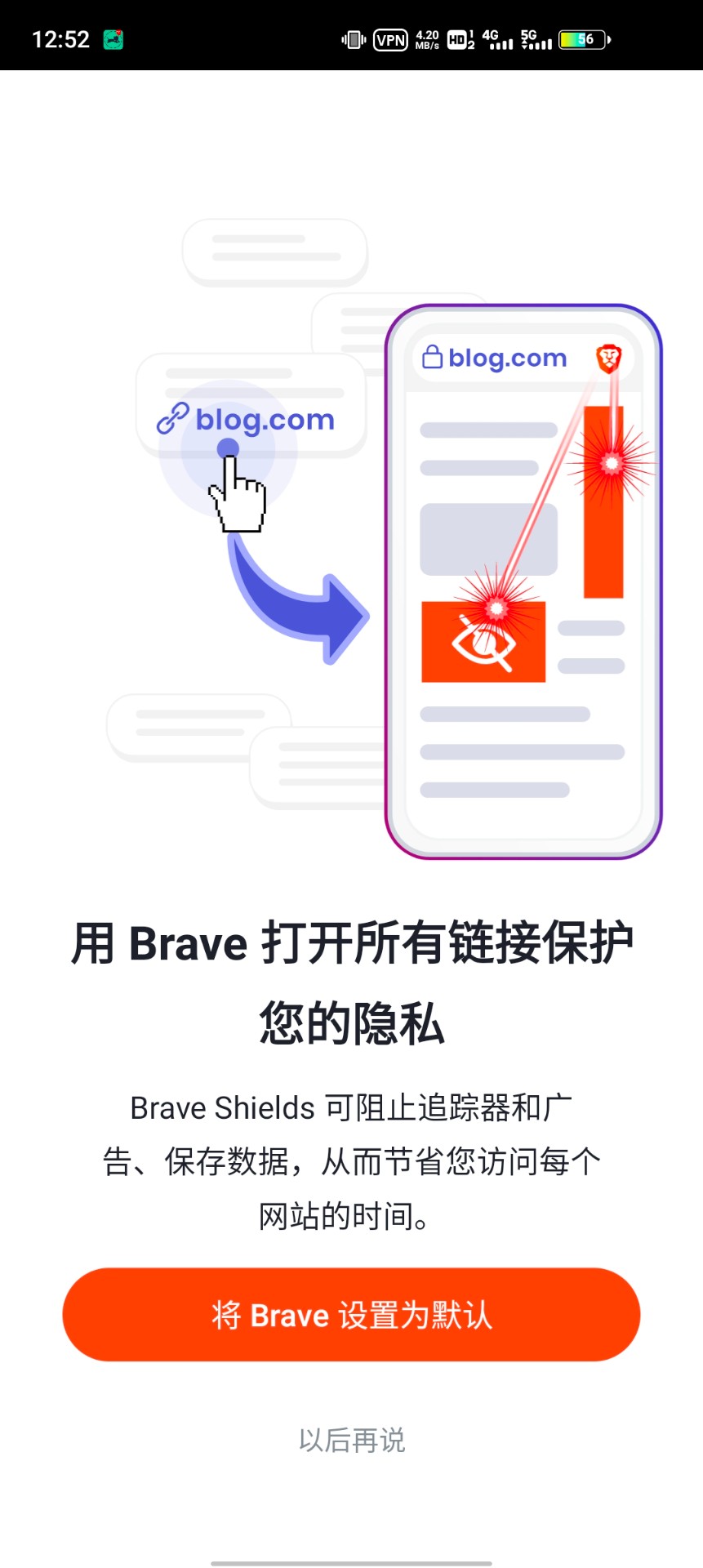 Brave浏览器app下载最新版-Brave浏览器官方app手机版下载安装 1.21.77