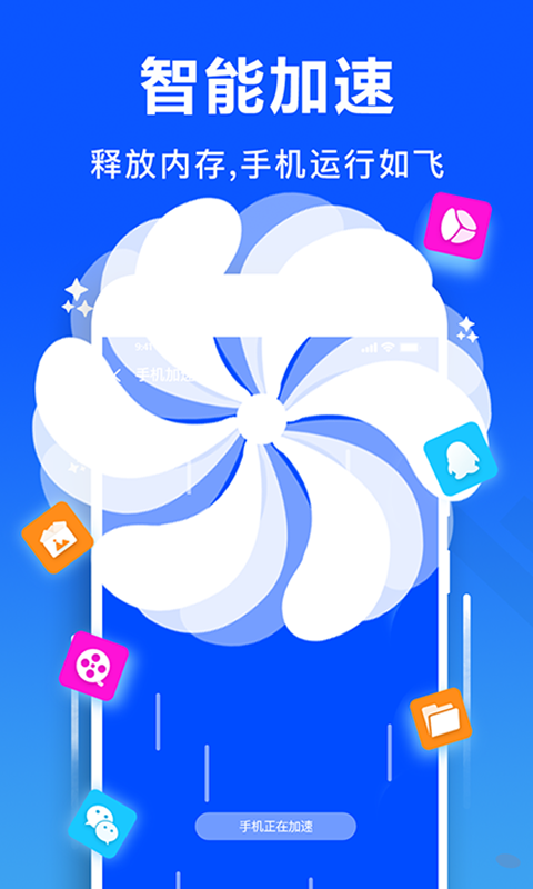 微思文件清理大师app官网下载安装-微思文件清理大师最新版下载 1.0