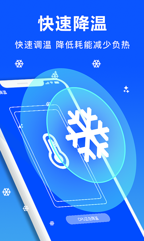 微思文件清理大师app官网下载安装-微思文件清理大师最新版下载 1.0