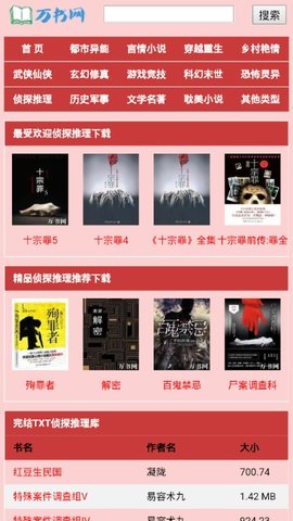 万书网app官网下载安装-万书网最新版下载 1.0.0