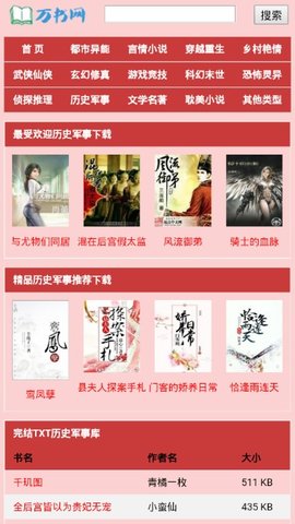 万书网app官网下载安装-万书网最新版下载 1.0.0