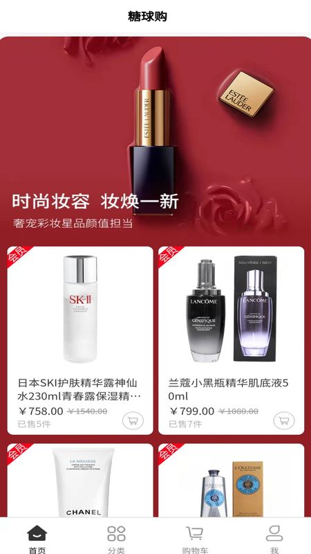 糖球购手机版官网下载安装-糖球购手机app最新版下载 1.0.0