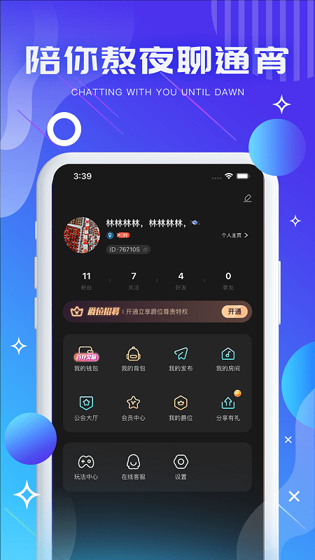 气泡音符app下载安装-气泡音符最新版本下载 5.5.0
