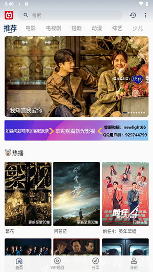 新光影视app下载-新光影视最新版下载 3.0