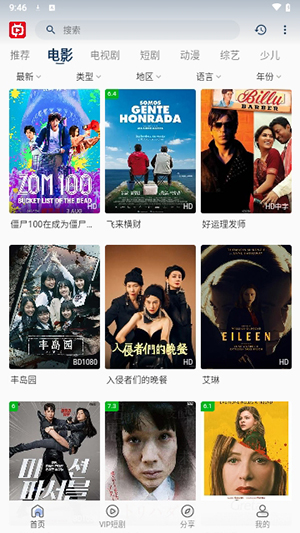 新光影视app下载-新光影视最新版下载 3.0