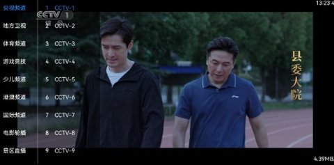 新电信TV破解版免费下载-新电信TV手机app最新版下载 1.0.1.239.58.4