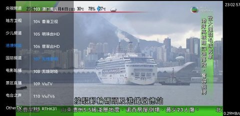 新电信TV破解版免费下载-新电信TV手机app最新版下载 1.0.1.239.58.4