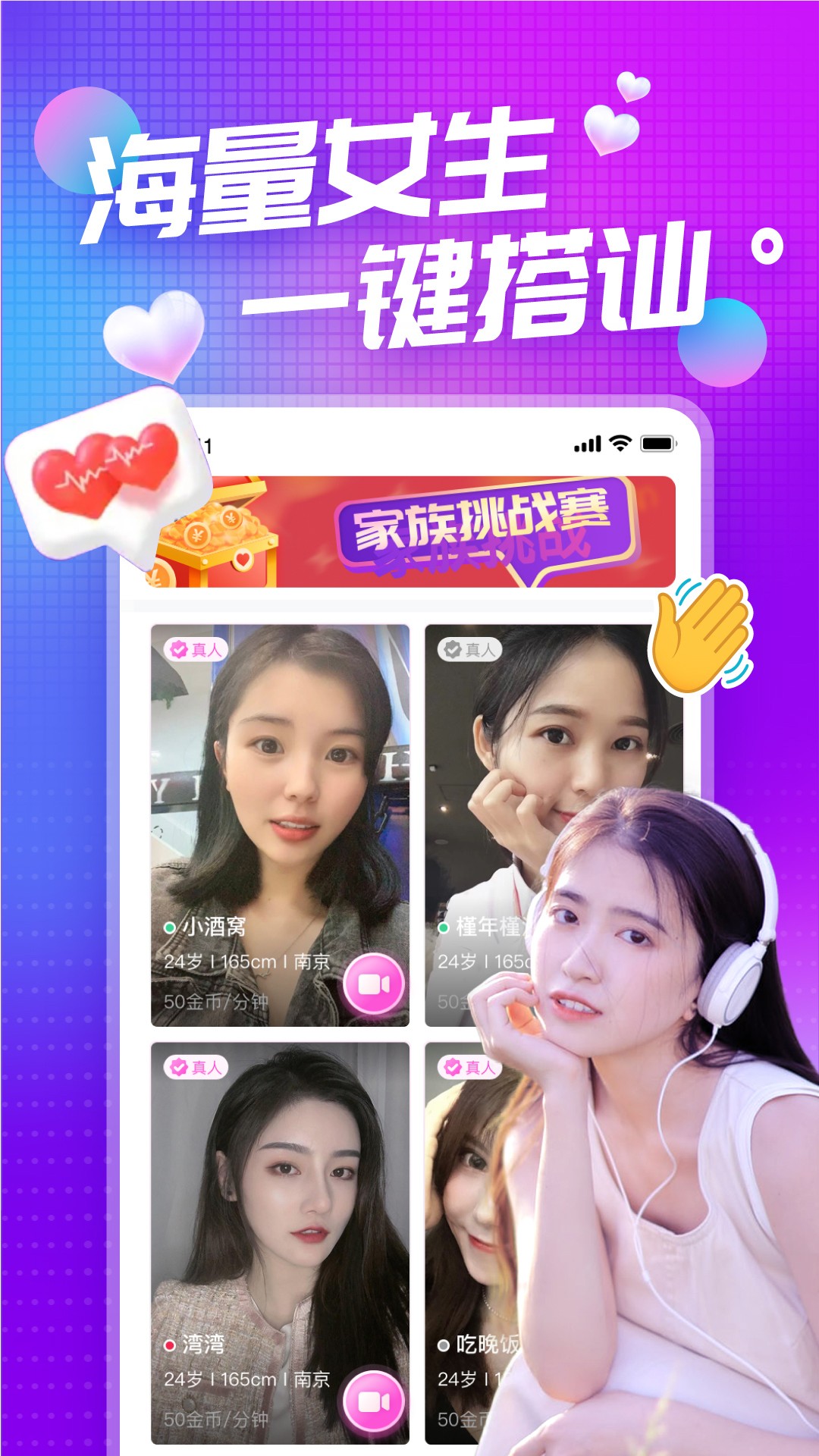 凑对app下载安装-凑对最新版本下载 3.0.0